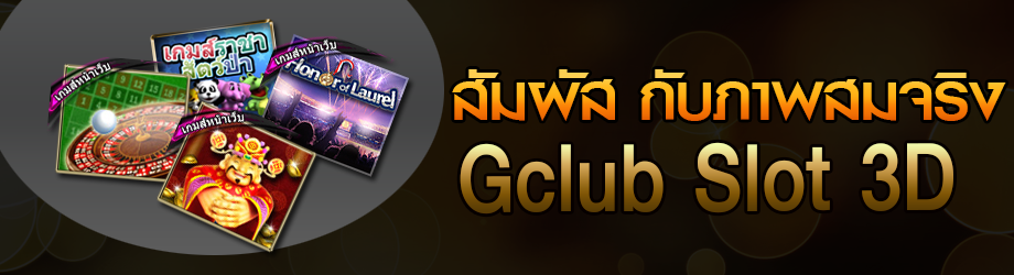 gclub slot